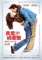 Love, Rosie - Taiwanese Movie Poster (xs thumbnail)
