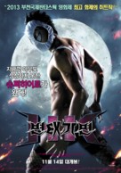 HK: Hentai Kamen - South Korean Movie Poster (xs thumbnail)