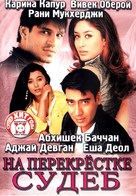 Yuva - Russian DVD movie cover (xs thumbnail)
