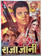 Raja Jani - Indian Movie Poster (xs thumbnail)