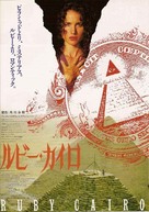 Ruby Cairo - Japanese poster (xs thumbnail)