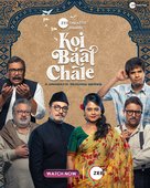 Koi Baat Chale - Indian Movie Poster (xs thumbnail)