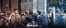 The Whistleblower - Chinese Movie Poster (xs thumbnail)