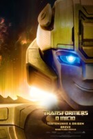 Transformers One - Brazilian Movie Poster (xs thumbnail)