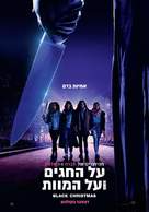 Black Christmas - Israeli Movie Poster (xs thumbnail)