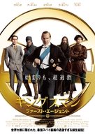 The King&#039;s Man - Japanese Movie Poster (xs thumbnail)