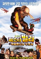 Sir Billi - South Korean Movie Poster (xs thumbnail)