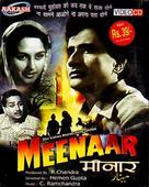 Meenar - Indian Movie Cover (xs thumbnail)