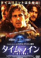 Timeline - Japanese DVD movie cover (xs thumbnail)