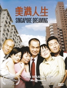 Singapore Dreaming - Singaporean DVD movie cover (xs thumbnail)