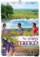 Ce qui nous lie - Israeli Movie Poster (xs thumbnail)