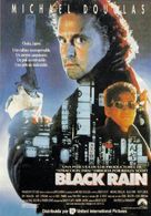 Black Rain - Spanish Movie Poster (xs thumbnail)
