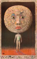 Posetitel muzeya Poster