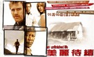 An Unfinished Life - Taiwanese Movie Poster (xs thumbnail)