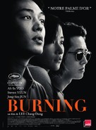 Barn Burning - French Movie Poster (xs thumbnail)