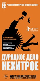Kraftidioten - Russian Movie Poster (xs thumbnail)
