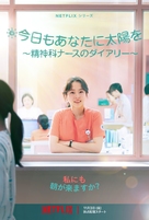 &quot;Daily Dose of Sunshine&quot; - Japanese Movie Poster (xs thumbnail)