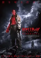Hellboy: The Crooked Man Poster