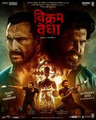 Vikram Vedha - Indian Movie Poster (xs thumbnail)