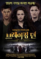 The Twilight Saga: Breaking Dawn - Part 2 - South Korean Movie Poster (xs thumbnail)
