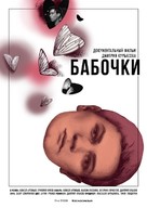 Butterflies - Russian Movie Poster (xs thumbnail)