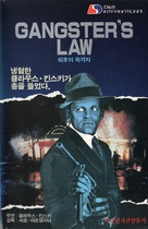 La legge dei gangsters - South Korean VHS movie cover (xs thumbnail)