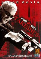 Takeshis&#039; - Thai DVD movie cover (xs thumbnail)