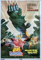 The Glove - Thai Movie Poster (xs thumbnail)