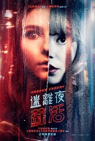 Last Night in Soho - Chinese Movie Poster (xs thumbnail)