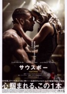 Southpaw - Japanese Movie Poster (xs thumbnail)