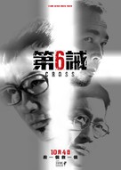 Tian ma xing xiong - Hong Kong Movie Poster (xs thumbnail)