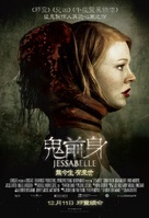 Jessabelle - Hong Kong Movie Poster (xs thumbnail)