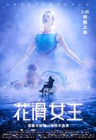Lyod - Chinese Movie Poster (xs thumbnail)
