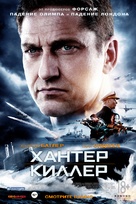 Hunter Killer - Russian Movie Poster (xs thumbnail)