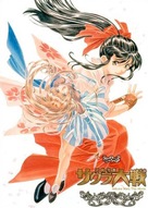Sakura taisen - Japanese Movie Cover (xs thumbnail)
