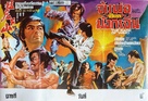 Meng hu xia shan - Thai Movie Poster (xs thumbnail)