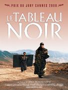 Takht&eacute; siah - French Movie Poster (xs thumbnail)