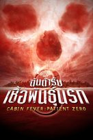 Cabin Fever: Patient Zero - Thai Video on demand movie cover (xs thumbnail)