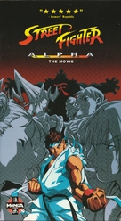 Street Fighter Zero - Movie Cover (xs thumbnail)