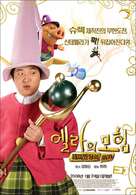 Happily N&#039;Ever After - South Korean Movie Poster (xs thumbnail)