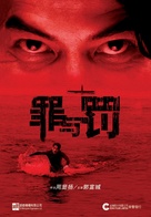 Saat yan faan - Chinese Movie Poster (xs thumbnail)