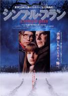 A Simple Plan - Japanese Movie Poster (xs thumbnail)