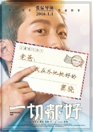 Everybody&#039;s Fine - Chinese Movie Poster (xs thumbnail)