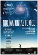 Nostalgia de la luz - Greek Movie Poster (xs thumbnail)