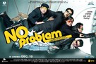 No Problem - Indian Movie Poster (xs thumbnail)