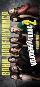 Pitch Perfect 2 Poster