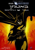 Batman: Gotham Knight - Israeli poster (xs thumbnail)