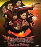 Jing mo gaa ting - Brazilian DVD movie cover (xs thumbnail)