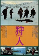 Oi kynigoi - Japanese Movie Poster (xs thumbnail)
