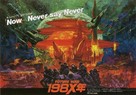 Future War 198X - Japanese Movie Poster (xs thumbnail)